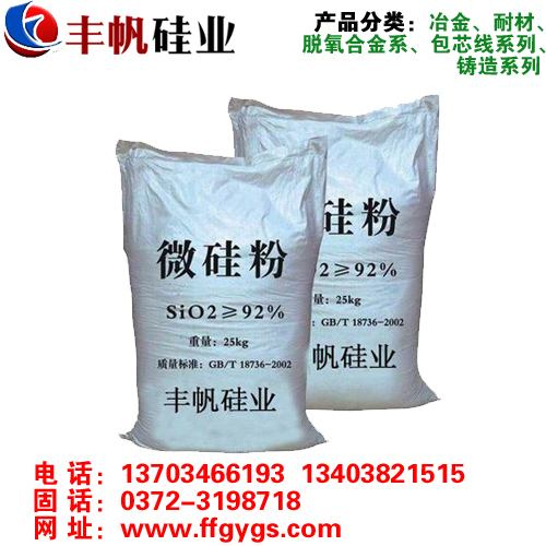 硅碳合金為什么這么盛行？